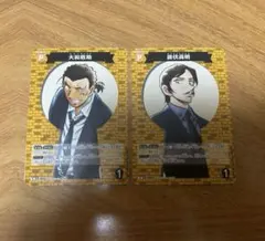 名探偵コナン 新たなる謎 大和敢助 諸伏高明 2枚セット