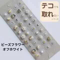 712】 2点目から500円引き 耳つぼジュエリー ダイエット 疲労回復