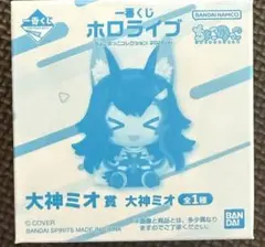 一番くじ ホロライブ ちょこのっこコレクション 2026 大神ミオ賞