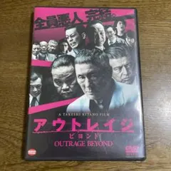 アウトレイジビヨンド。タケシ！！