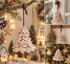 粉雪シュガーのクリスマスツリー クリスマスツリー かぎ針編み 핸드메이드