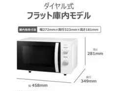 東芝 単機能レンジ ホワイト ER-M5B-W [17L /50/60Hz] - メルカリ