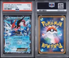 【PSA10】ゲンガーex SR 164789465 PSA10】ゲンガーex SR 164789465 - メルカリ