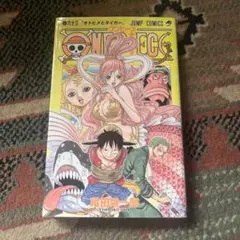 ONE PIECE 44巻 初版 - メルカリ