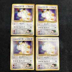 サカキのニャース 4枚セット 旧裏面 ポケモンカード - メルカリ
