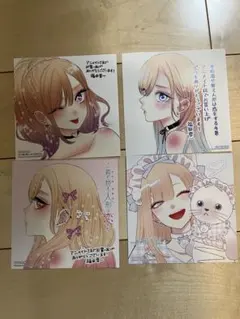 その着せ替え人形は恋をする アニメイト購入特典 ミニ色紙 イラストカード　4枚