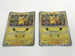 ポケモンカード 30th ピカチュウ 18/30 2枚セット