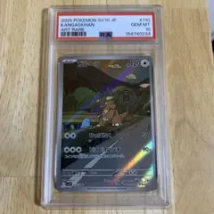 カイロス AR SV5a クリムゾンヘイズ 067/066 PSA10 - メルカリ
