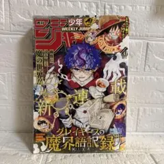 .週刊少年ジャンプ 2026年9月21日号 41号 no.41