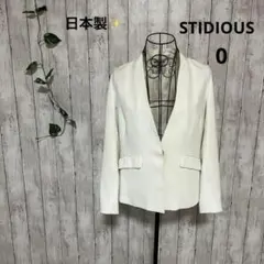 【STIDIOUS】ステュディオス 0 ジャケット ノーカラー 日本製のサムネイル