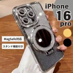iPhone 16 Pro グリッターケース MagSafe対応