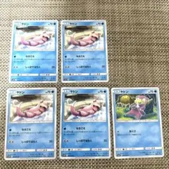 ポケモンカードSM9b.SM8 ヤドン5枚　なきごえ　あくび ポケモンカードSM9b.SM8 ヤドン ヤドキング5枚 あくび なきごえ - メルカリ