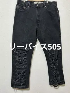 リーバイス505 旧タグ　ダメージ加工 W38L30 メキシコ製