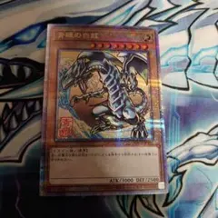 め*。様 青眼の白龍　浮世絵　25th　クオシク