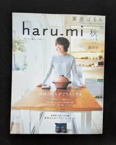 haru_mi　vol.1　創刊号