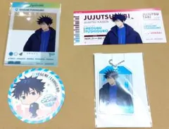 全国を廻れ！じゅじゅつ旅 コースター アクキー チケット風カード 伏黒恵