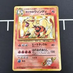 【旧裏】カツラのウィンディ★ ジム拡張第2弾　闇からの挑戦のサムネイル
