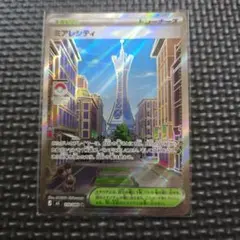 ミアレシティ SR 110/080 ムニキスゼロ　ポケモンカード