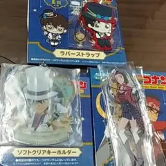 コナン　一番くじ　景品　3点