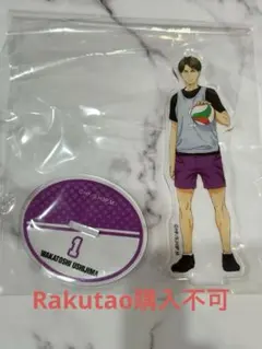 ハイキュー　ビッグアクリルスタンドコレクション ライバル校 牛島若利