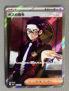 スタートデッキ100 ボスの指令 カラスバ SR仕様760/742 NO.95