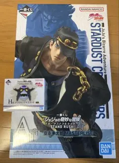 一番くじジョジョの奇妙な冒険スターダストクルセイダース　A賞空条承太郎　H賞