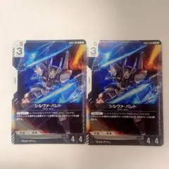 ガンダムカードゲーム シルヴァ・バレト R 2枚セット gd04のサムネイル