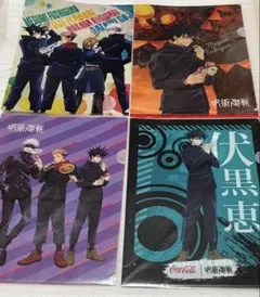 呪術廻戦　伏黒恵　クリアファイル　④枚