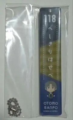 刀剣乱舞　御伴くじ　御伴散歩　アクリルキーホルダー　へし切長谷部