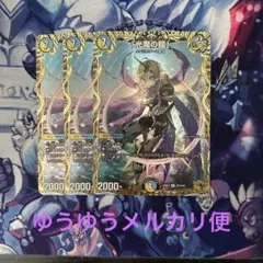 光魔の鎧 メイジオブカースブレイカー 金トレジャー 4枚 - メルカリ
