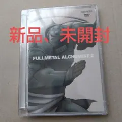 鋼の錬金術師 vol.2 初回限定版 BOX無し