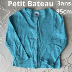 【Petit Bateau】3ans/95cm 長袖カーディガン