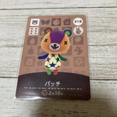 あつ森 amiboカード