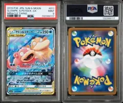 【PSA10】ヤドン＆コダックgx RR 3連番 PSA10]ヤドン&コダックGX 3連番 - メルカリ