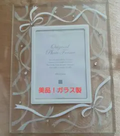 [ 美品！ ] ガラス製フォトフレーム
