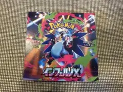 インフェルノx シュリンク無し　1BOX