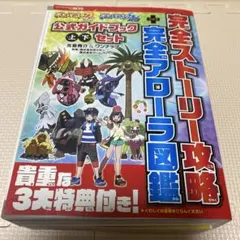 初版 帯付き】ポケットモンスターSPECIAL Ωルビー・αサファイア