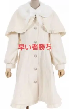 axes femme kawaii ケープ付きホワイトロングコート