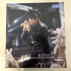 呪術廻戦　FiGURiZMα 伏黒恵　フィギュア　伏黒甚爾　邂逅　新品未開封