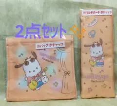 SANRIO サンリオ ポチャッコ バッグ マルチポーチ