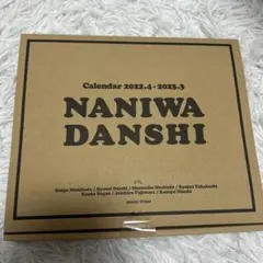 NANIWA DANSHI カレンダー 2022.4 - 2023.3