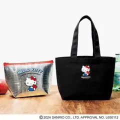 ハローキティのトート＆保冷ポーチ SPRiNG スプリング 2024年7月号付録