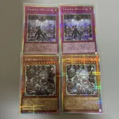 遊戯王 白き森 25th 3枚セット ディアベル アステーリャ リゼット