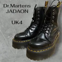 Dr.Martens JADON 8ホール 厚底 UK4 EU37 サイドジップ