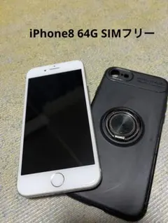 iPhone8 64GB