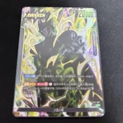 ドラゴンボールフュージョンワールド セル リーダーパラレル　FB10-097