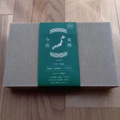 【新品・未使用】日本製　今治　泉州ハンドタオル２枚セット　エコマーク認定