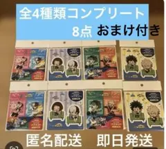 ロッテ　爽　僕のヒーローアカデミア　オリジナルマグネット　全4種類コンプリート