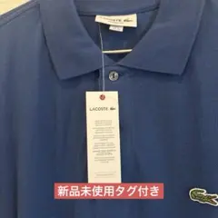 数年前に購入 新品 ラコステ ビームス別注 PH019PLポロシャツ beams 数年前に購入 新品 ラコステ ビームス別注 PH019PLポロシャツ beams
