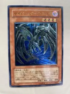 【PSA 10】遊戯王 サイバー・ダーク・エッジ レリーフ アルティメットレア サイバーダーク レリーフ」の激安通販 | magi